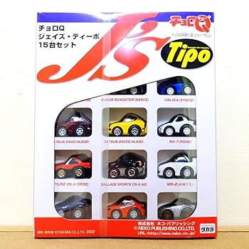 チョロQ ジェイズ・ティーポ 15台セット　未開封 Amazon | タカラ チョロQ Js Tipo ジェイズ・ティーボ 15台
